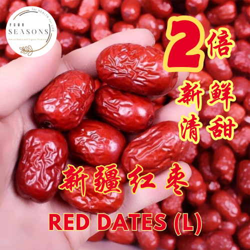 紅枣 L Size 100g 500g 1kg Red Dates Kurma Merah Cina 大紅枣 新疆紅枣 特级紅枣 紅枣干