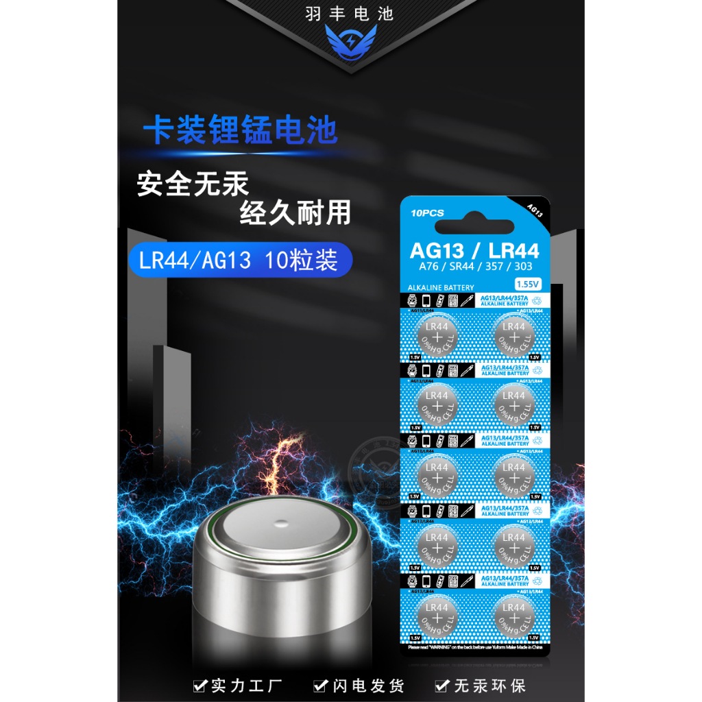 Bateri, Alkaline Button Cell LR44-LR4-LR43-LR621-LR626-LR920-LR1130 ...