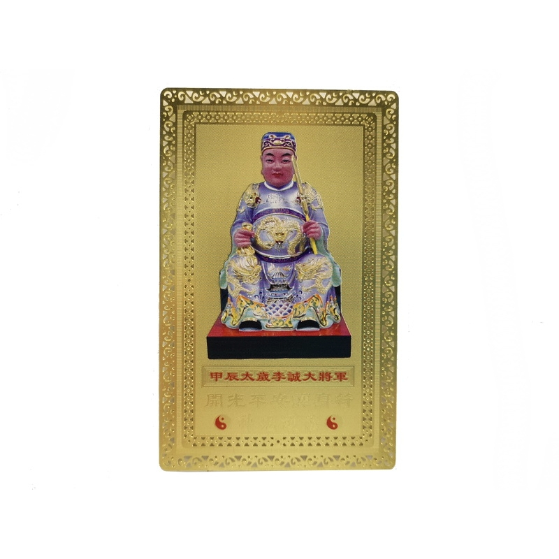 Tai Sui 2024 Metal Feng Shui Card Grand Duke Jupiter Fan Tai Sui