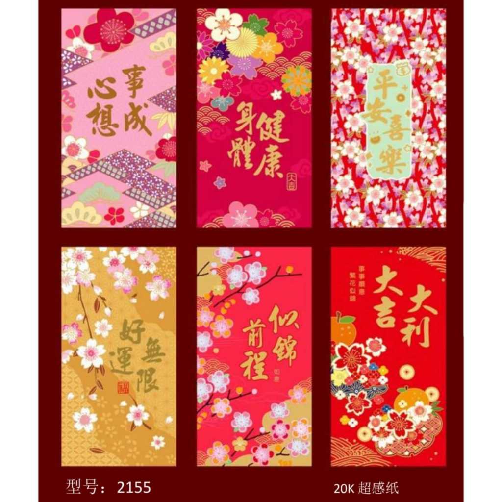 Chinese New Year CNY 2025 Snake Red Packet Ang Bao Ang Pow Angpao Hong Bao  Gift Packets 新年红包