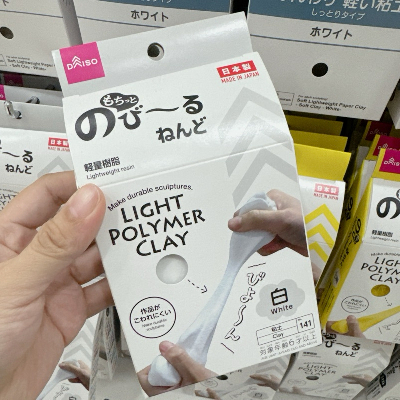 DAISO JAPAN Soft Clay – Leichte Fluffige Knete In Weiß, 10er Pack, Trocknet Nicht Aus