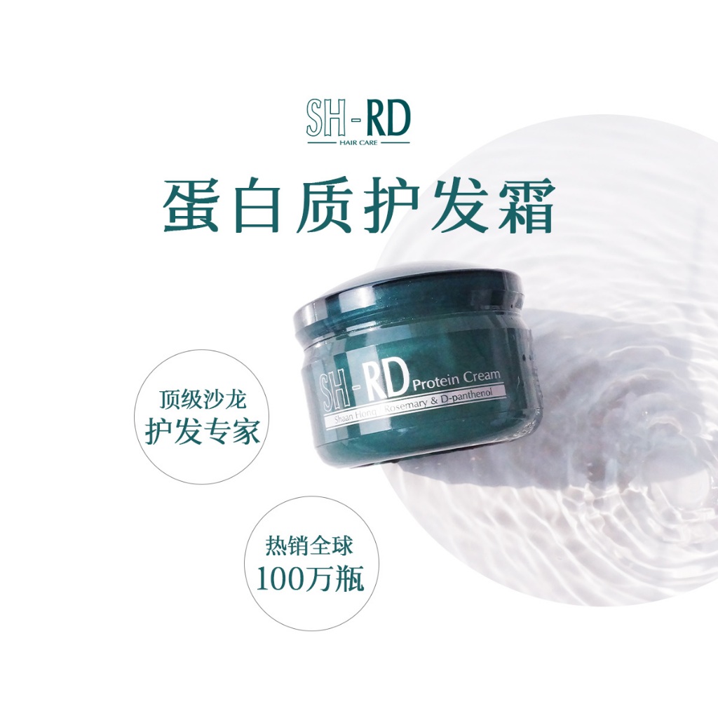 SH-RD Protein Cream 蛋白质护发霜 | Leave-in hair treatment (10ml) SHRD hair ...
