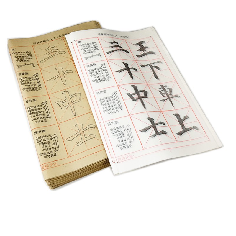 Yan Zhenqing/European Style Multi-Pagoda Red Copybook Beginner 7 * 7cm ...