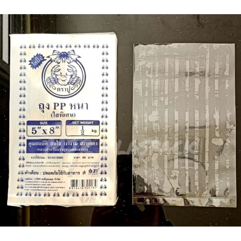 Plastic BAG 5