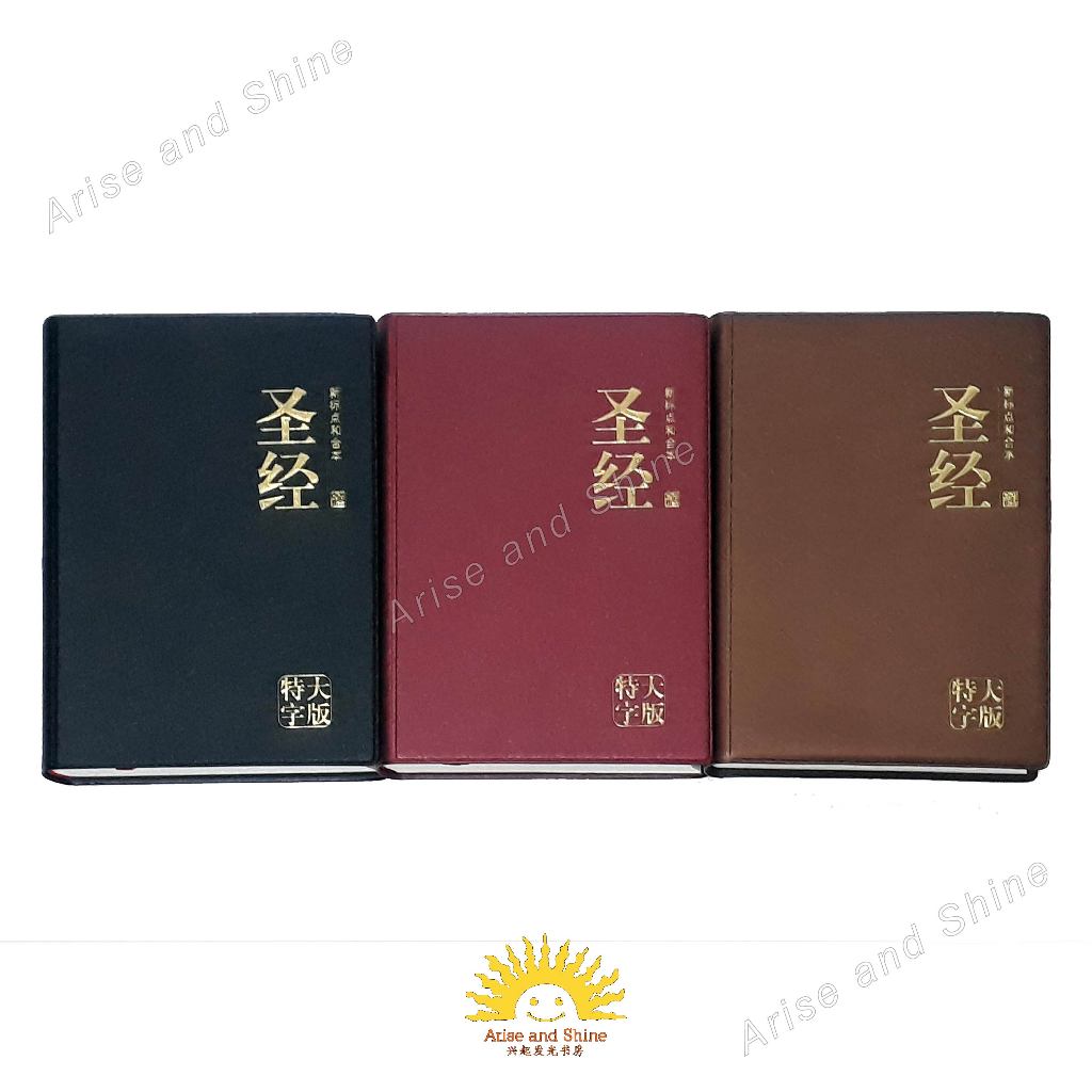  cuv bible pvc extra large print pvc vinyl