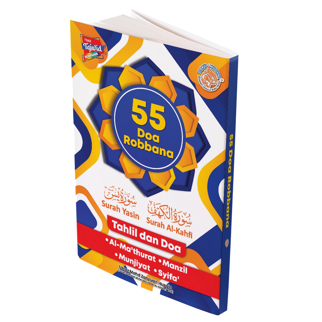 Book 55 Prayer Robbana /Yasin And Koran (Daily Practice Prayer ...