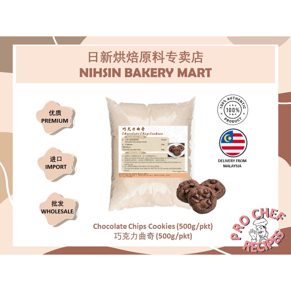 【PRO CHEF RECIPE】Chocolate Chips Cookies (500g/pkt) 巧克力曲奇 (500g/pkt ...