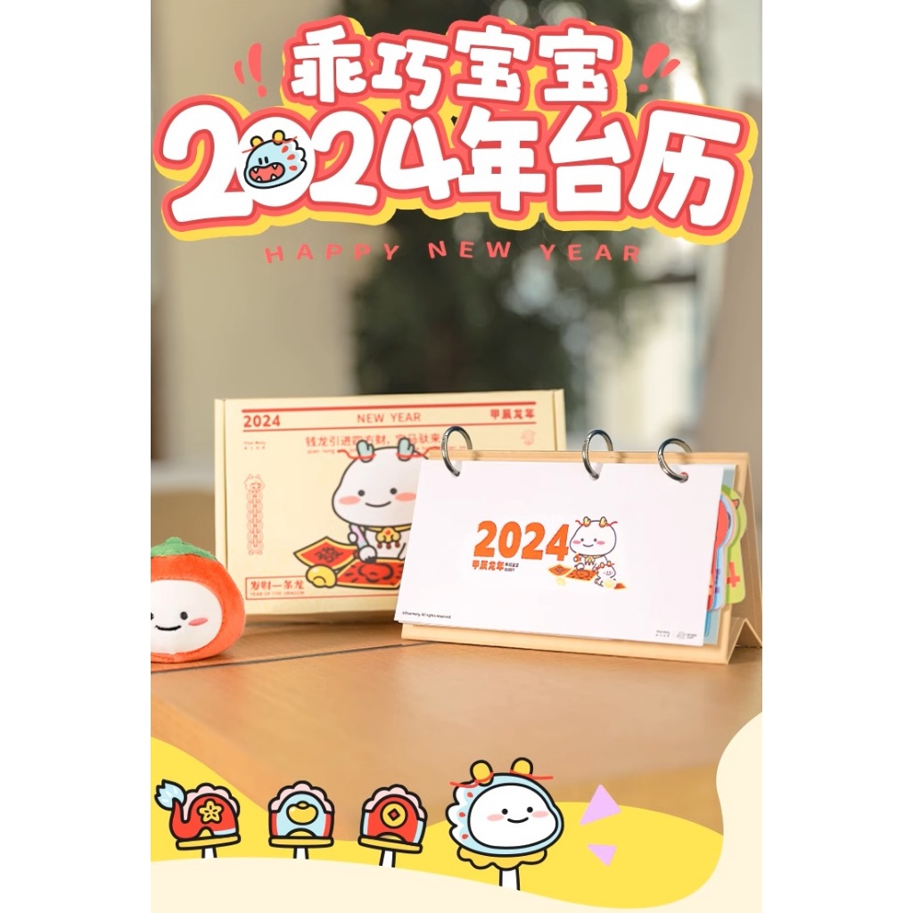 Quby Calender 2024 Table Planner Office Desk Planner 乖巧宝宝 2024年 日历 台历 ...
