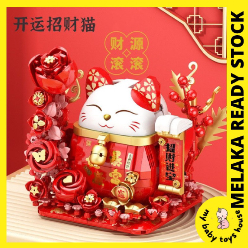 Fortune Lucky Cat Block Lele Brother CNY New Year Decoration Building ...