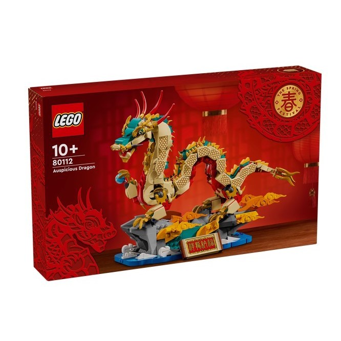 LEGO Auspicious Dragon CNY Set 2024 (80112) | Shopee Singapore