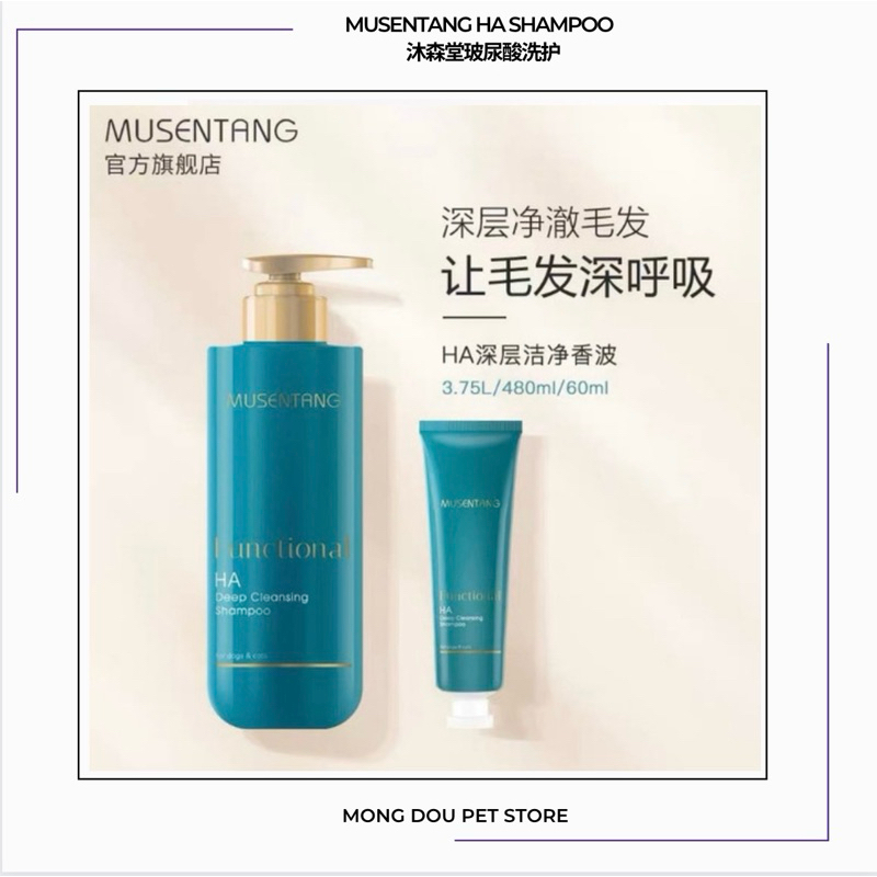 MUSENTANG HA SHAMPOO & CONDITIONAL玻尿酸高端洗护 | Shopee Singapore