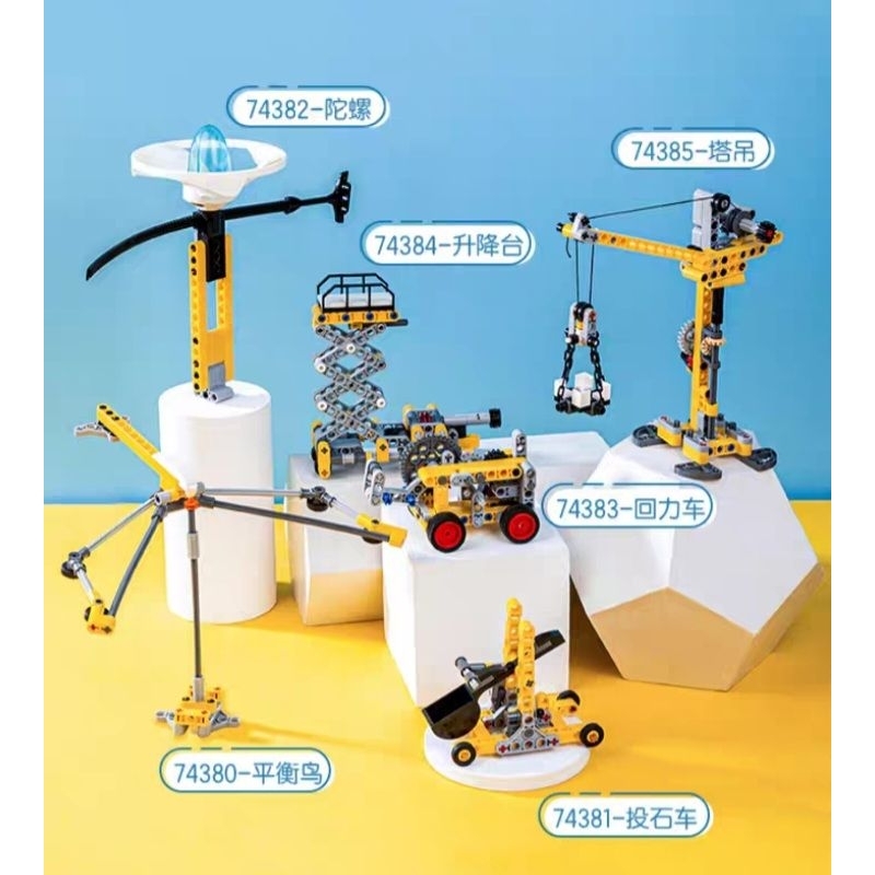 Deli Building Block Gear Machinery Educational Toys 得力積木齒輪機械教育玩具 ...