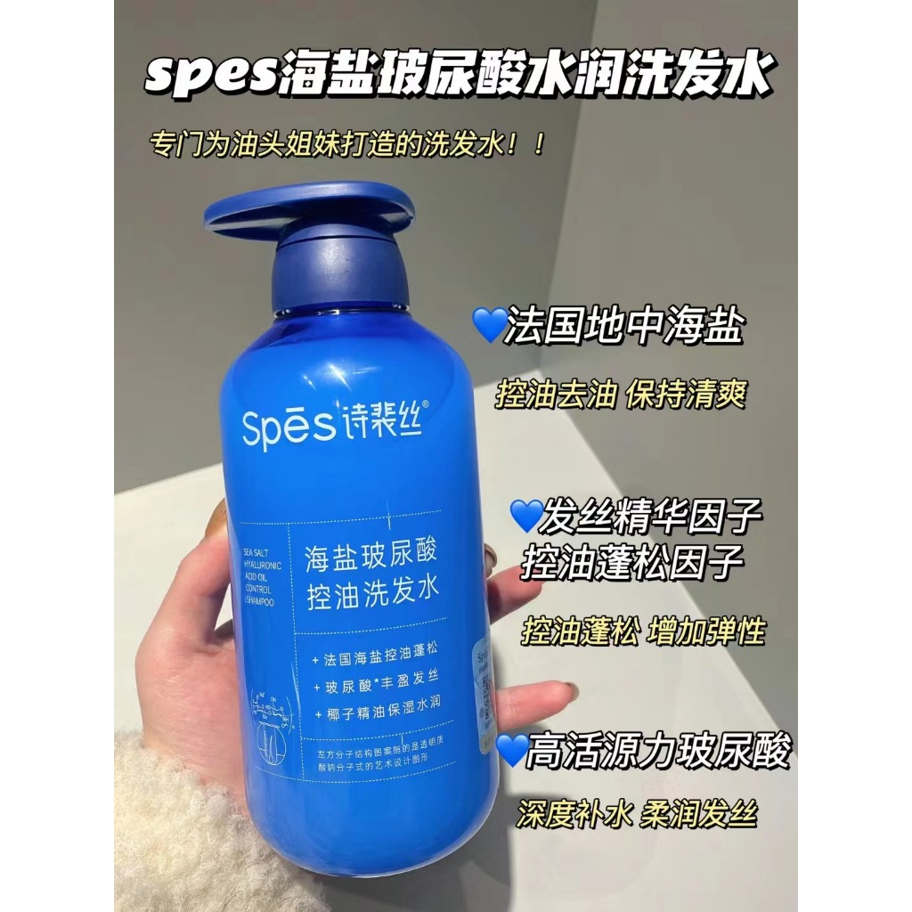 Sampoo spes spes shampoo Sea Salt Hyaluronic Acid shampoo conditioner ...