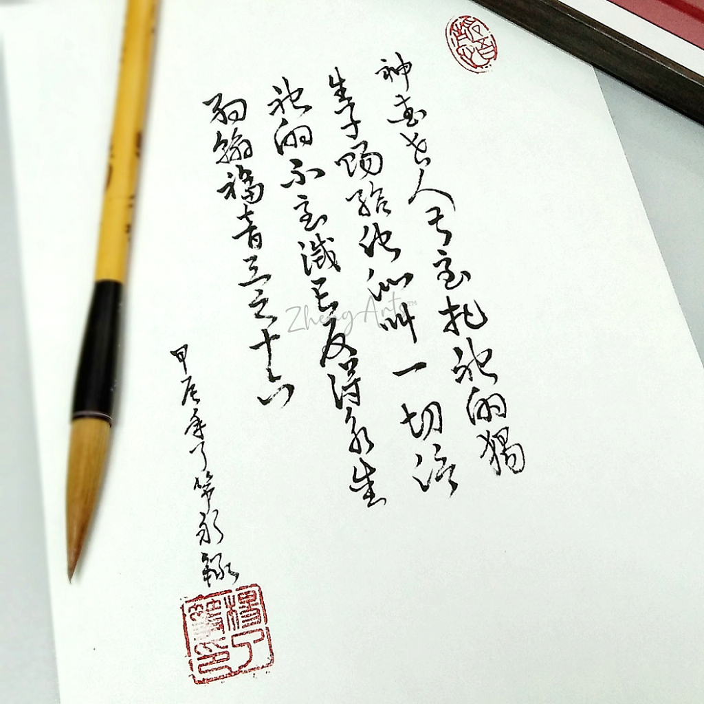 《约3:16》书法 装饰 艺术摆饰 挂画 手写真迹【了筝文创】John 3:16 Handwritten Calligraphy ...