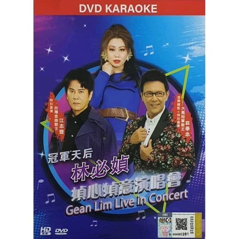DVD Concert Karaoke Gean Lim 林必媜 媜心媜意演唱会 (2 Disc) | Shopee Singapore