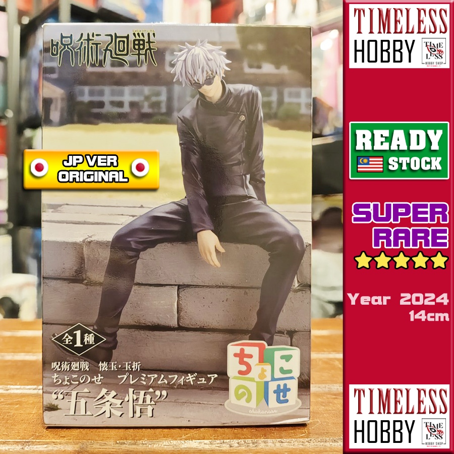 Sega Satoru Gojo Jujutsu Kaisen Japanese Version Figure Model Gojo Gojo ...
