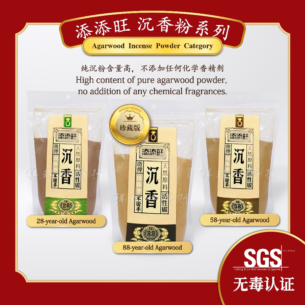 [Tim Wang Series] Incense Powder Agarwood Powder [SGS Certification] 58 ...