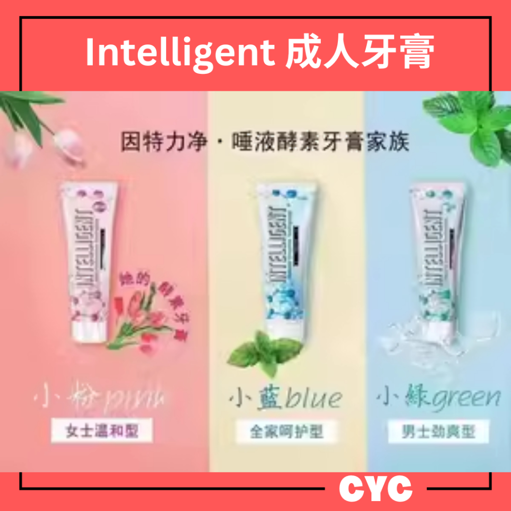 Safe Swallow Taiwan Intelligent【Natural Toothpaste】ADULTS Enzymes Toothpaste 成人牙膏 80g Shopee