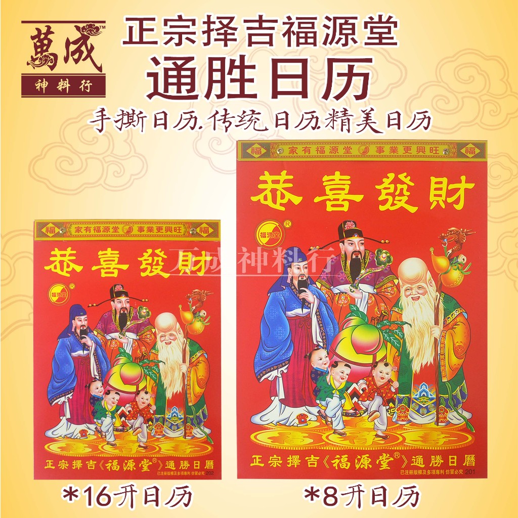 2024 lunar Calendar/Hong Kong lunar Calendar Old Yellow Calendar lunar