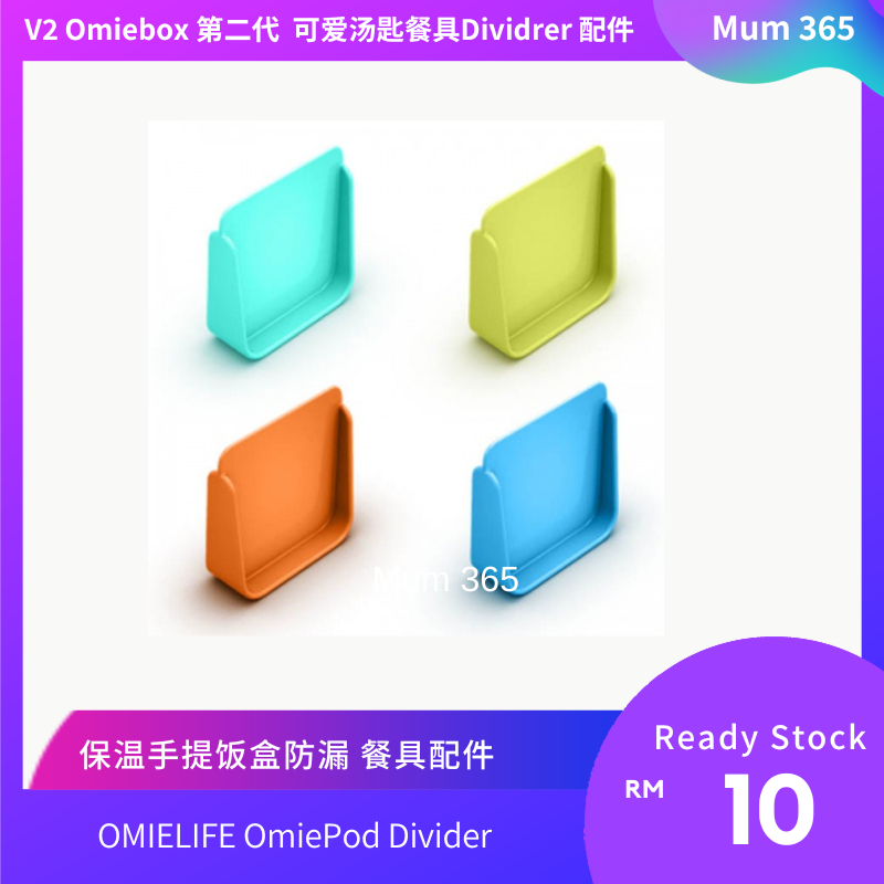 OmieLIfe V2 Divider (2-Pack) - Assorted Colours 