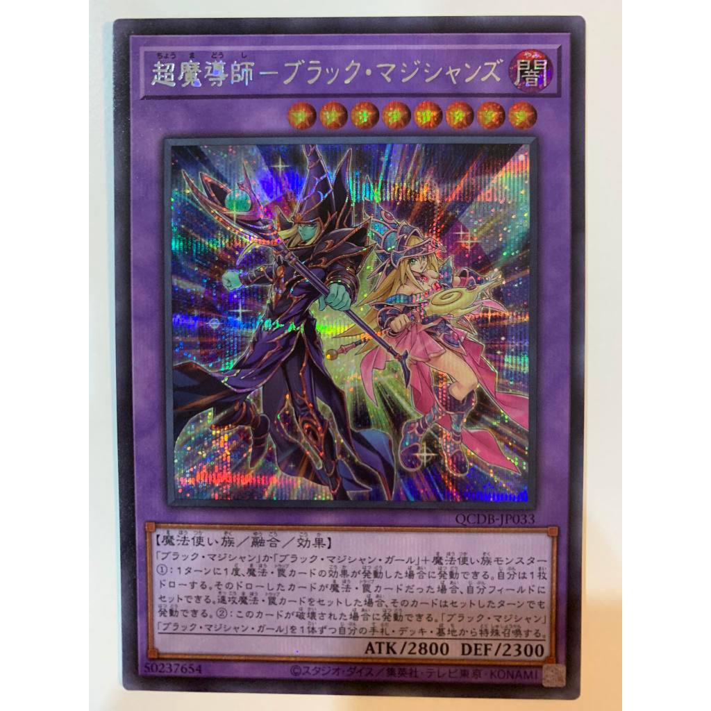 YUGIOH QCDBJP033 DP23JP001 The Dark Magicians Shopee Singapore