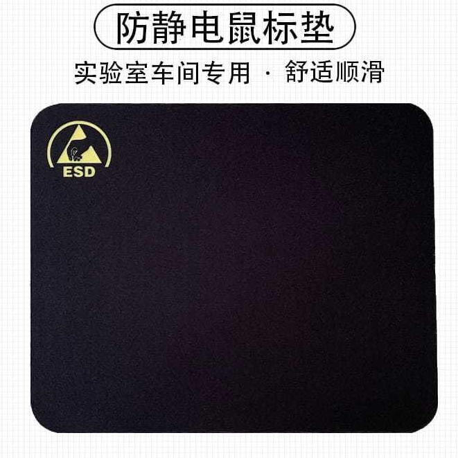 Cleanroom ESD Mouse Pad | Shopee Singapore