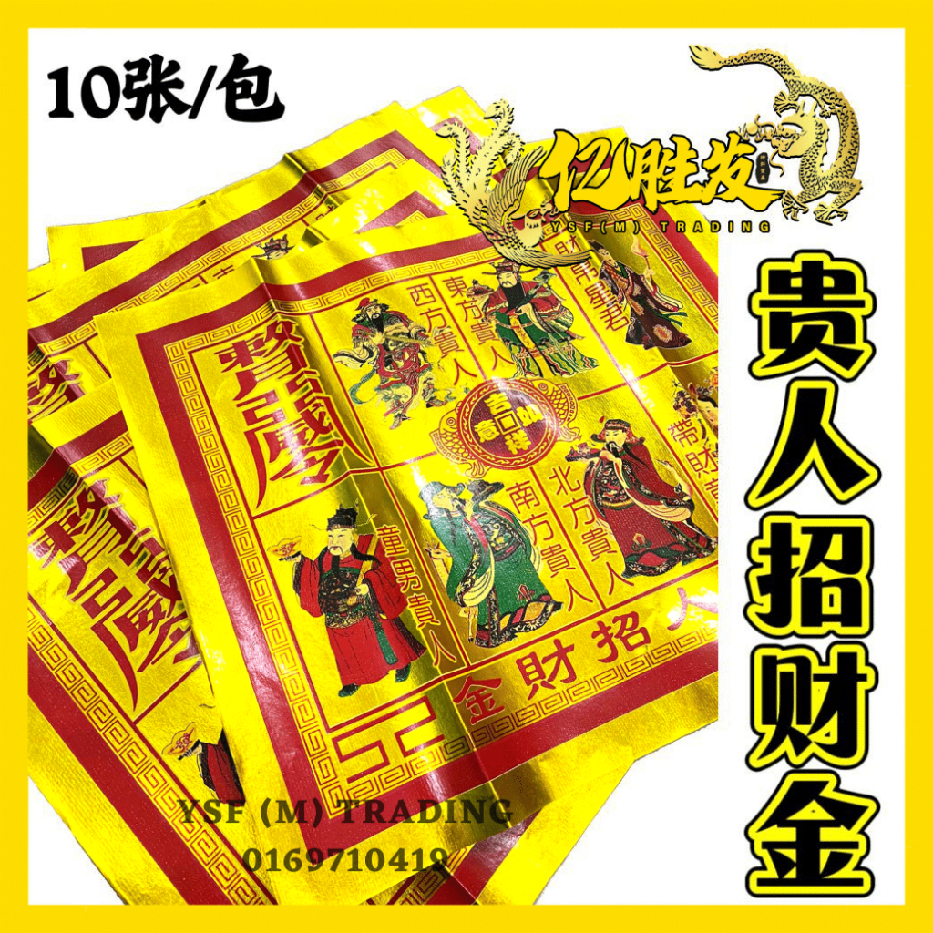 Extra Large Sheet XL~Gui Ren Zhao Cai Jin [Latest Style] Noble people ...
