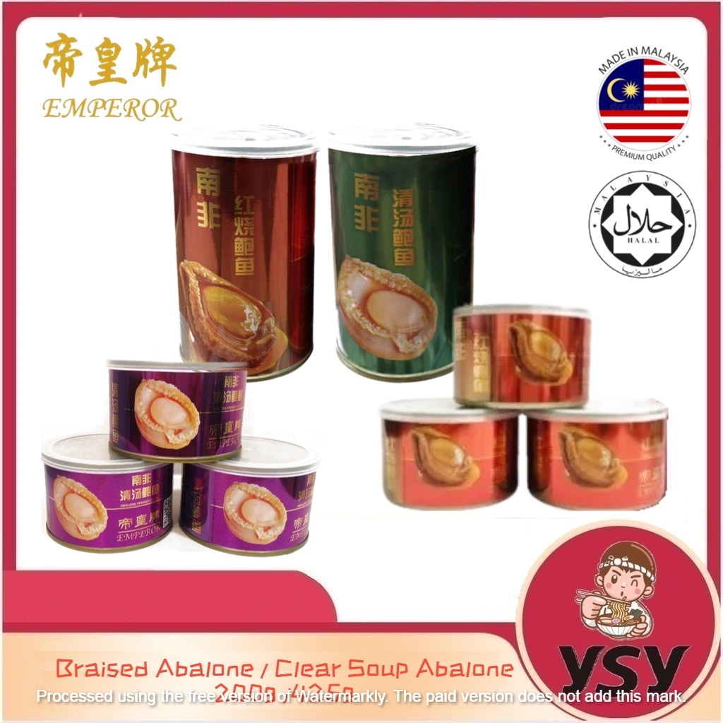 帝皇南非红烧鲍鱼 清汤鲍鱼 5头6头鲍 200g 425g Emperor Red Braised Abalone /Clear Soup