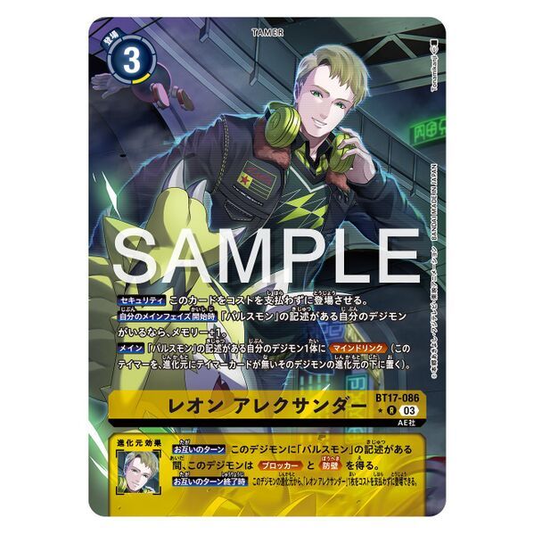 Leon Alexander (BT17-086) (R) (AA) (JP) | Shopee Singapore