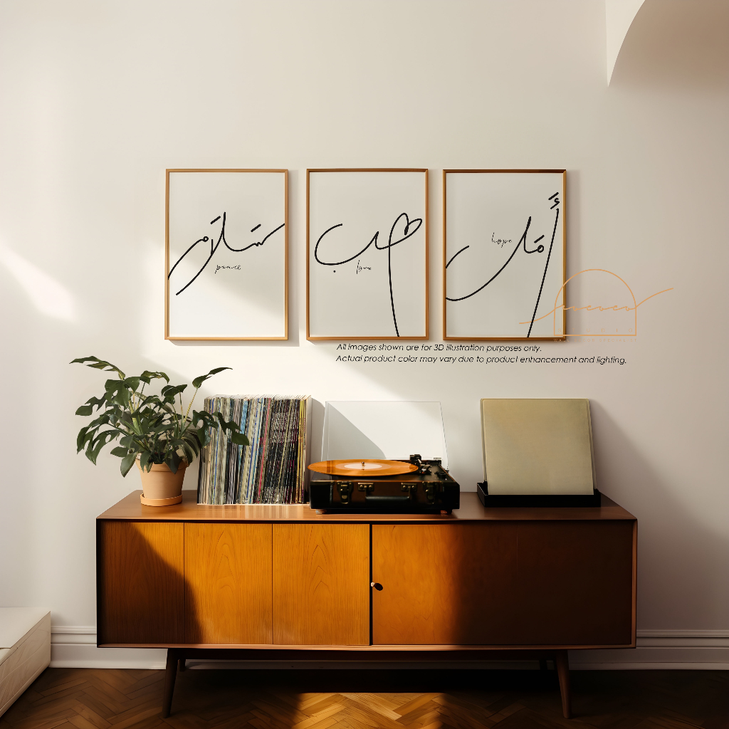 Poster With Frame | Hope, Love, Salam | Minimalist Islamic Wall Art ...