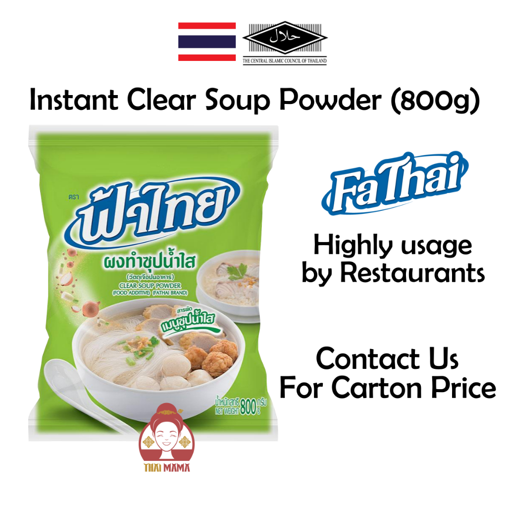 Fa Thai Instant Clear Soup Powder 800g [Halal] FaThai | Shopee Singapore