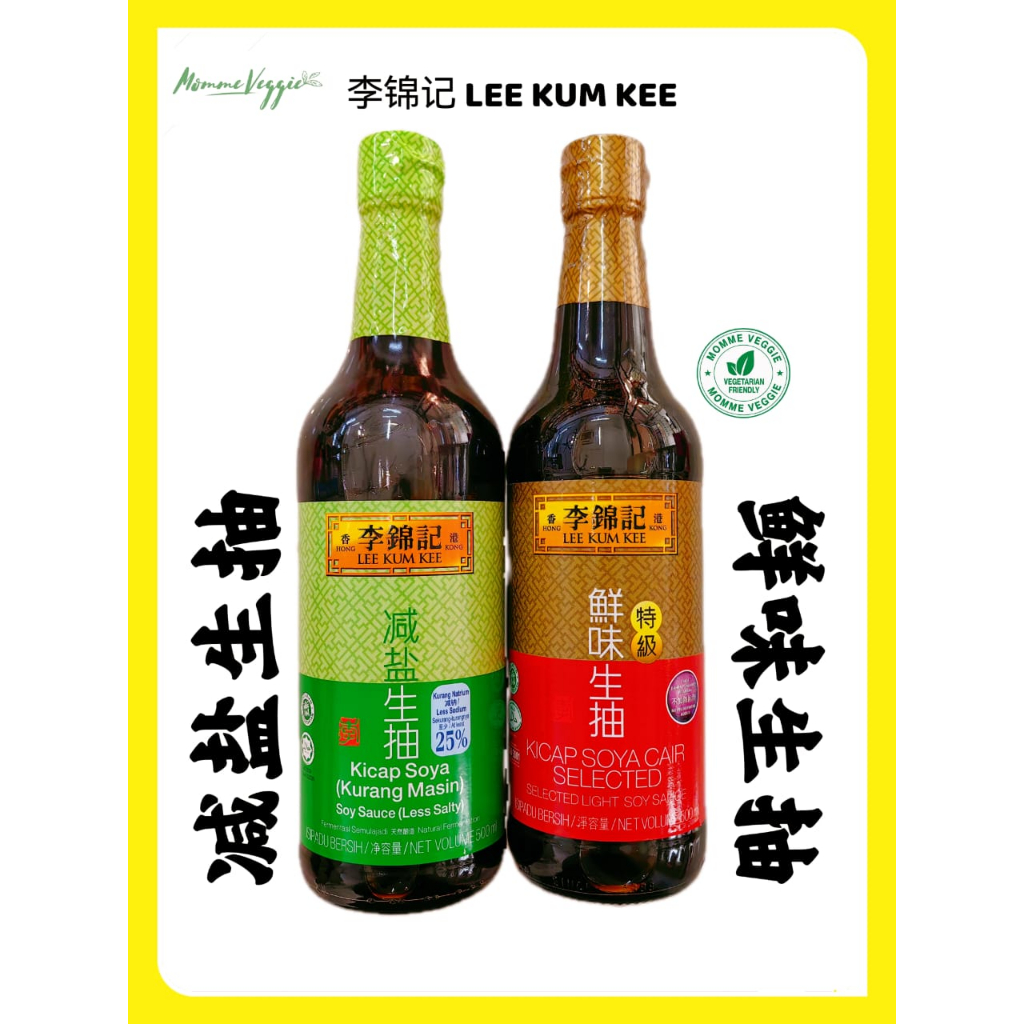 Lkk Lee Kum Kee Premium Umami Raw Draw Reduce Salt Raw Pump SOY SAUCE