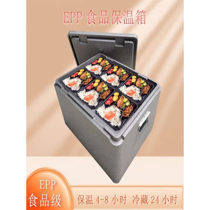 EPP insulated box for food delivery, commercial food-grade vehicle ...