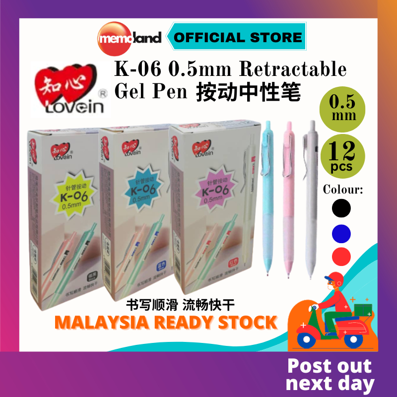 LOVEIN K06 0.5MM SMOOTHEST GEL PEN 12pcs / TEKAN PEN GEL / 按动中性笔