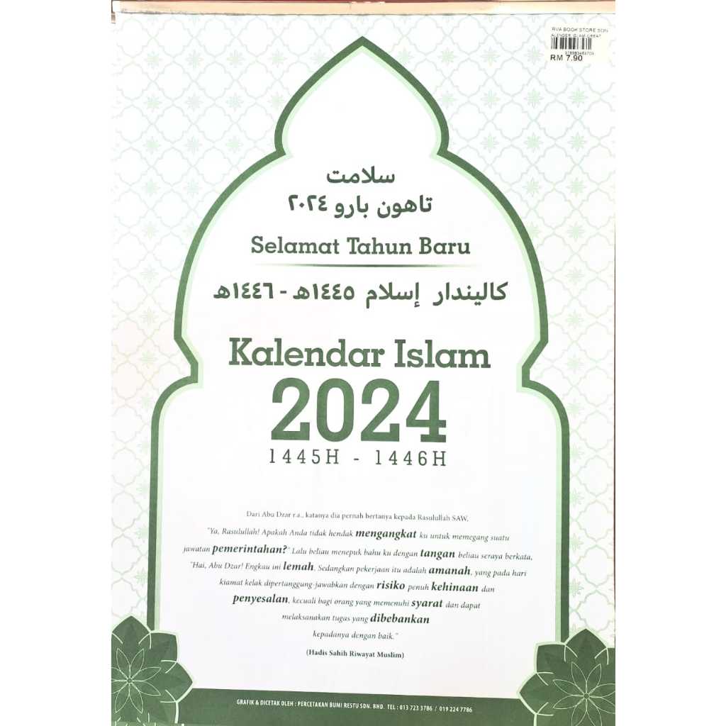 KALENDAR ISLAM 2024 - ISLAMIC CALENDAR 2024 | Shopee Singapore