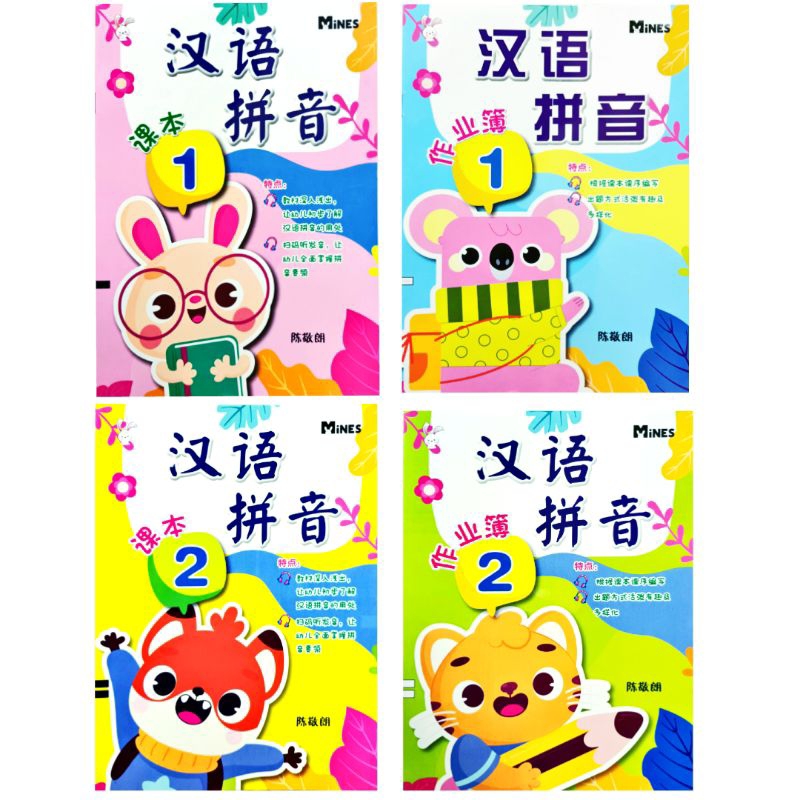 [MINES] Chinese Pinyin Textbook Homework 1 & 2 | Shopee Singapore