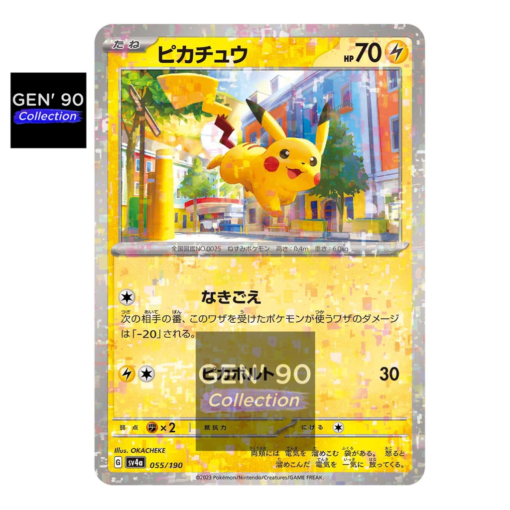 PTCG POKEMON CARD [VER.2023] [Pikachu] [皮卡丘] SV4a 055/190 HOLO
