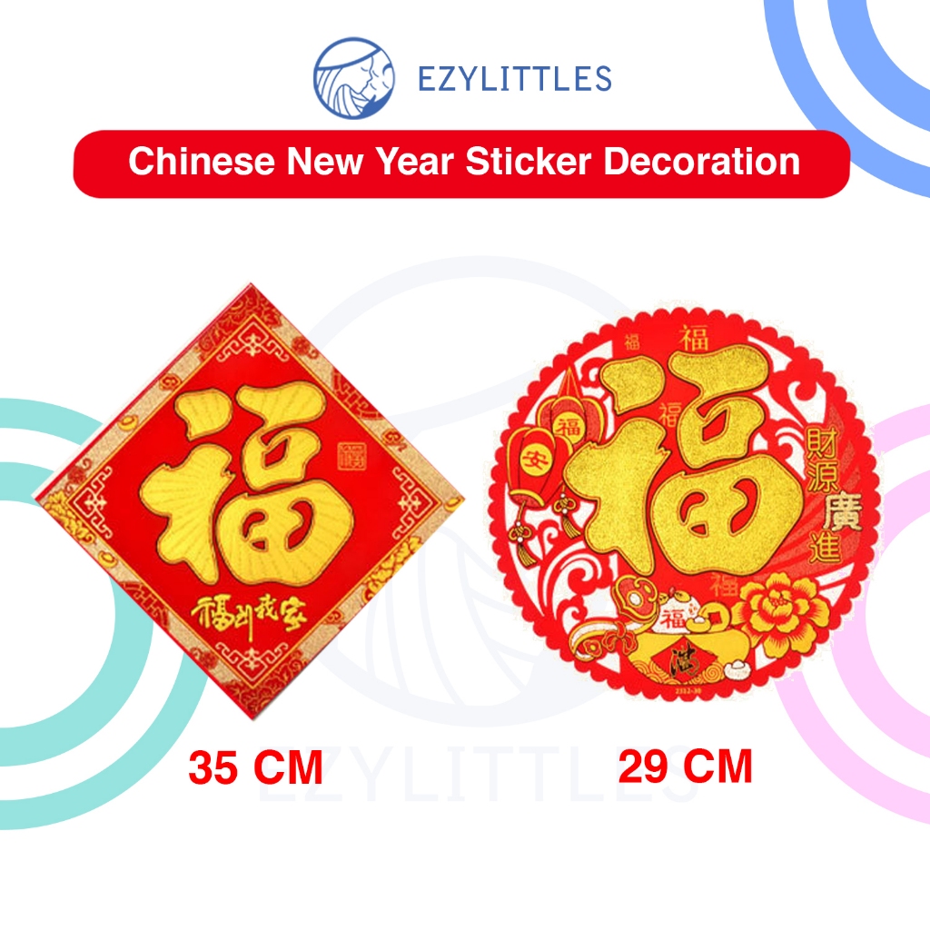 EZYLITTLES New Year Sticker Decoration Circle Square CNY Deco ...