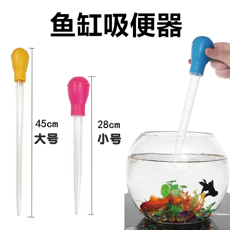 45CM Big Manual Suction Pipe Filter Pump Aquarium Cleaner Pipette