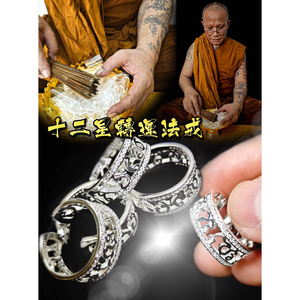 [Twelve-Star Transfer Dharma Ring] The Master Through Seven Days A Week ...