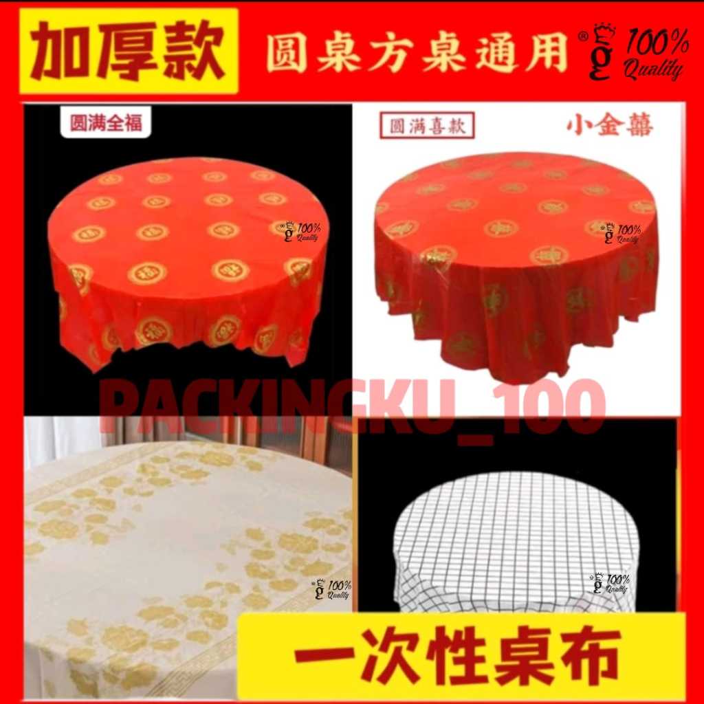 Buy disposable round table cloth At Sale Prices Online - October 2026 ...