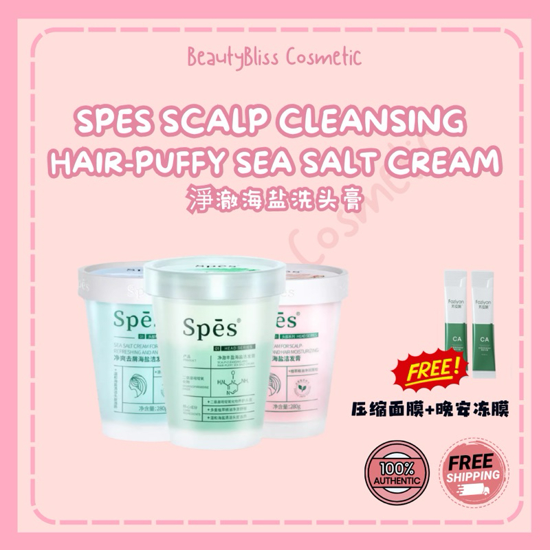 Spes Scalp and hairpuffy Sea Salt Cream Clean Sea Salt Shampoo 280G Oil Control Refreshing Anti