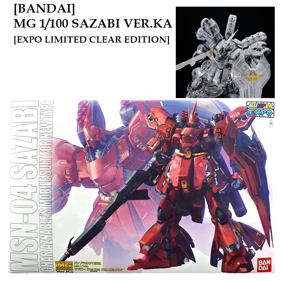 QMSV SAZABI Ver. x Meilin 中国限定 6個セット