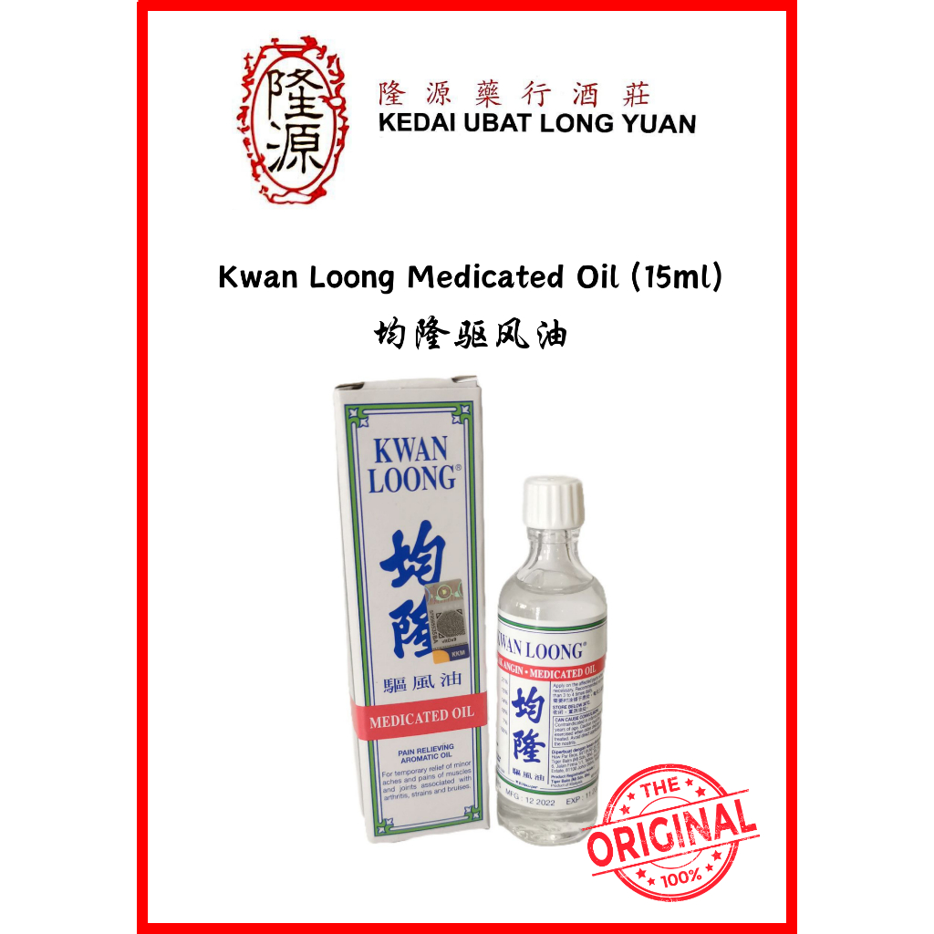 Kwan Loong Medicated Oil (57ml/28ml/15ml) 均隆驱风油Minyak Aroma Bagi Kelegaan  (300/K104) | Shopee Singapore