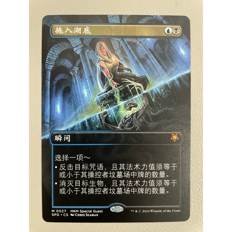 Thought Vessel 0245 Non Foil Uncommon Murders At Karlov Manor MTG NM