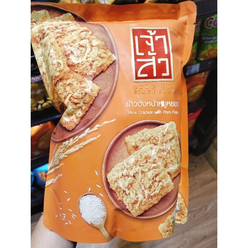 Chao Sua Brand Rice Cracker have 3 Flavor 80g*1pcs | Shopee Singapore