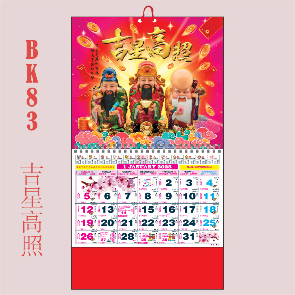 2025 Racing Horse Calendar with MY & SG Public Holidays / without school  holidays) / 2025年马来西亚跑马挂历( 含新马公共假期) | Shopee Singapore