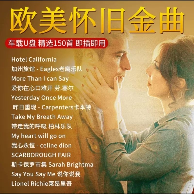 Car u Disk European American Nostalgic Golden Songs English Classic ...