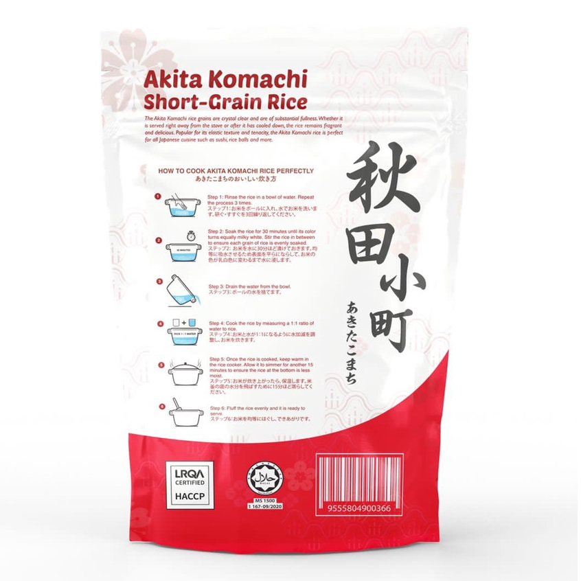 [1KG] Akita Komachi Japonica Rice 1kg Premium Japanese Sushi Rice ...