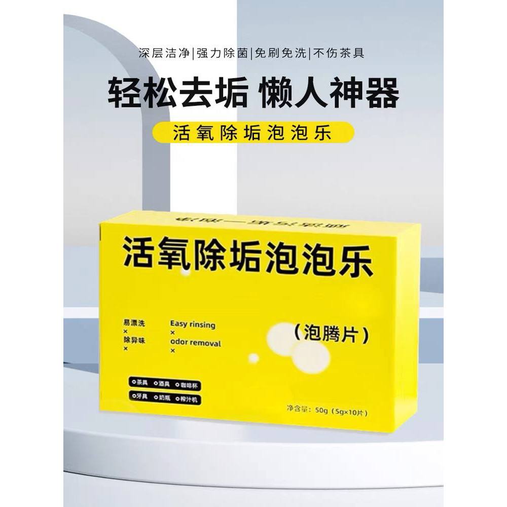 Oxygenbased Scale based Scale Odor Scale Effervescent Scale Citric